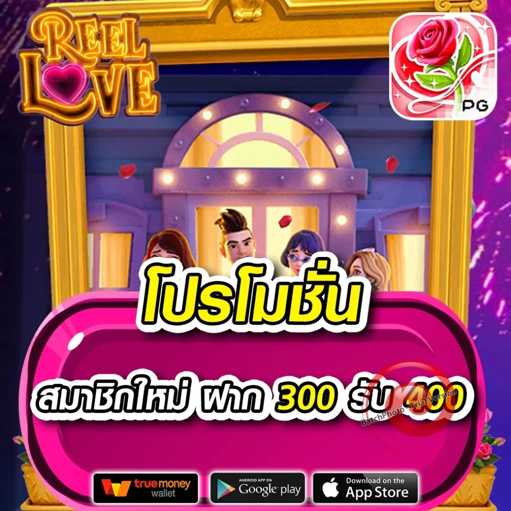 เกม UFASA-69