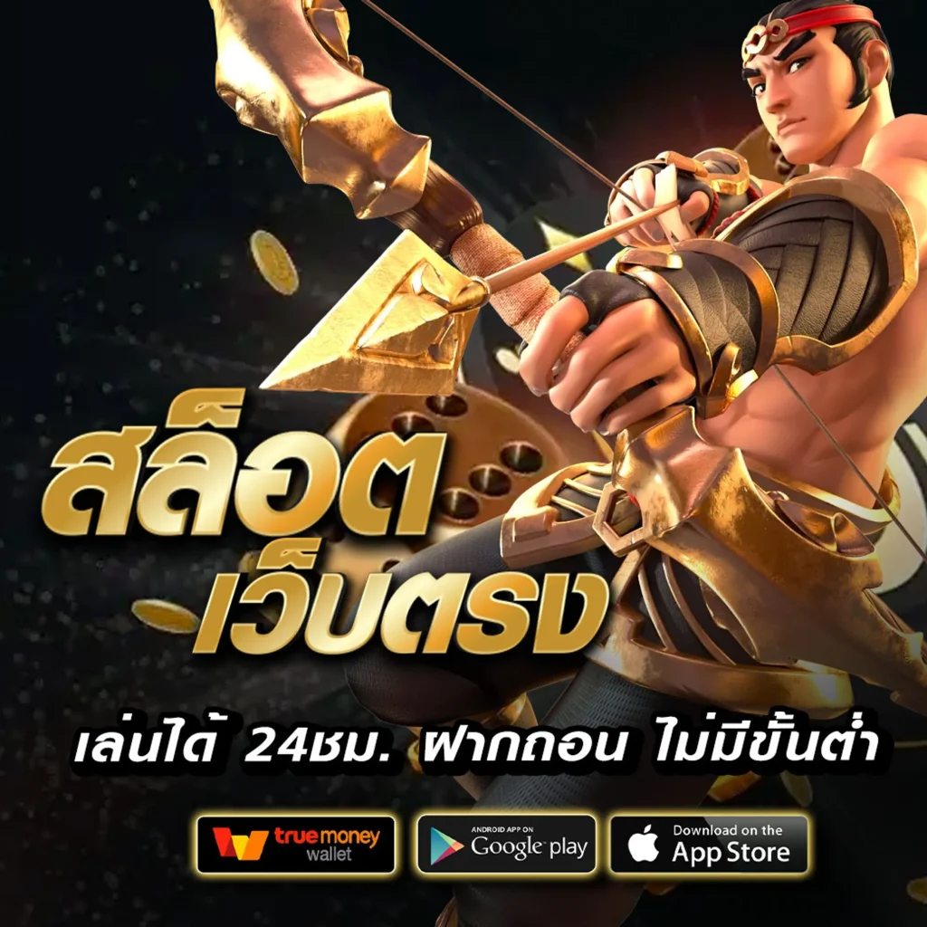 UFASA-69 มาแรง